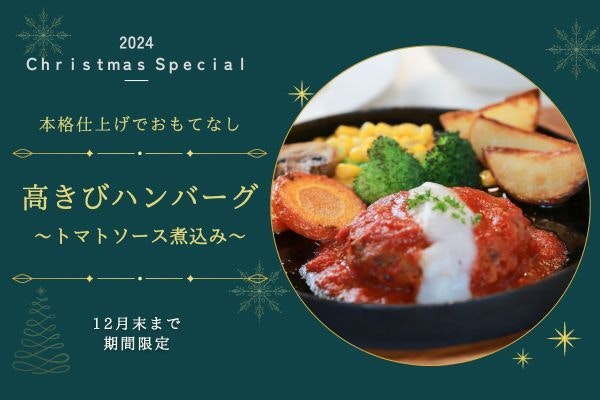 【12月末迄】全国で大人気のレッスン！Xmas、お正月のおもてなしに！